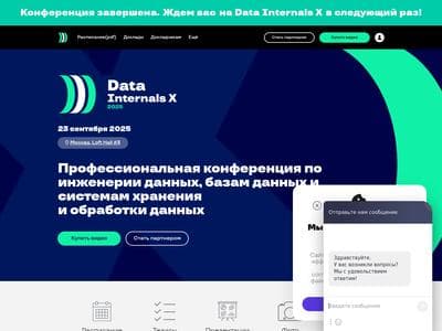 Data Internals Х