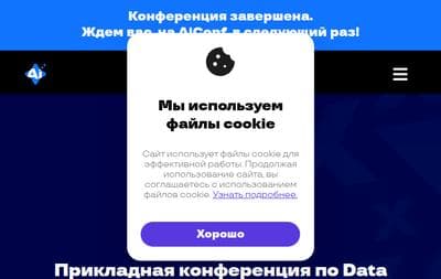 AiConf Х