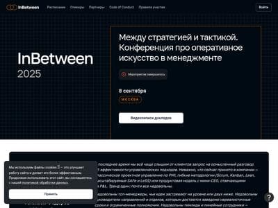 InBetween