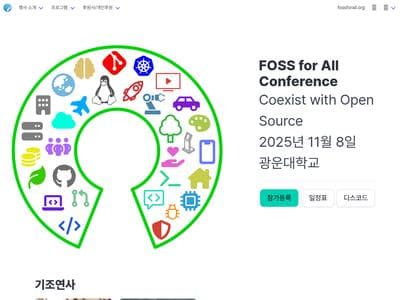FOSS for All Conference