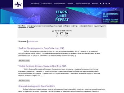 OpenFest