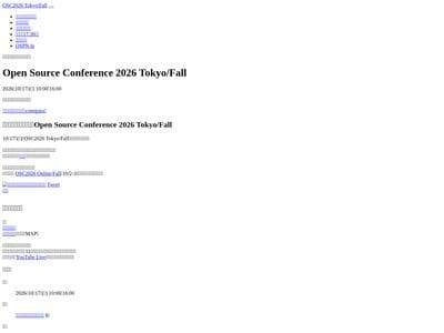 Open Source Conference Tokyo